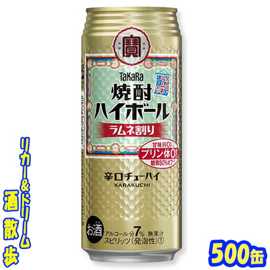 楽天市場】タカラ 焼酎ハイボール レモン 500缶 1ケース 24本