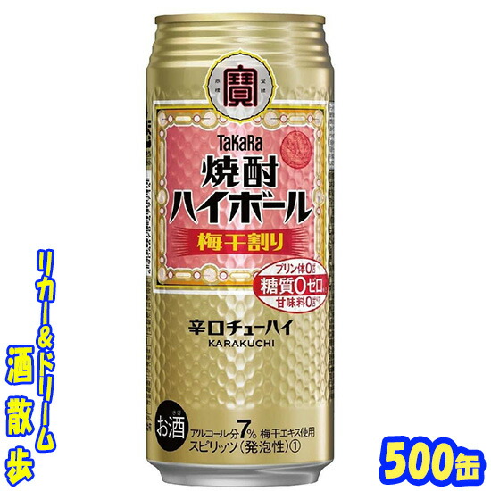 宝 焼酎ハイボール レモン 350ml×ケース/72本 月間特価！宝 焼酎ハイボール レモン 350ml（1ケース/24本入り