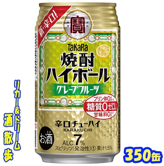 2ケース！お茶サワー 350ml 20240423111948_1.jpg