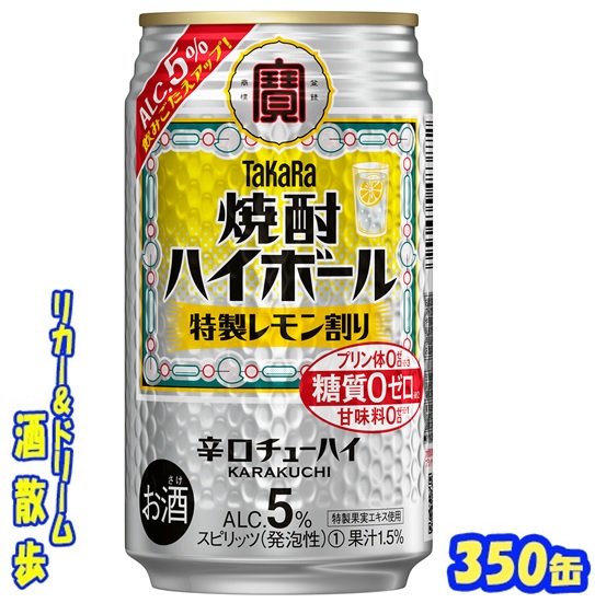 2ケース！お茶サワー 350ml 131-35363830-024.jpg