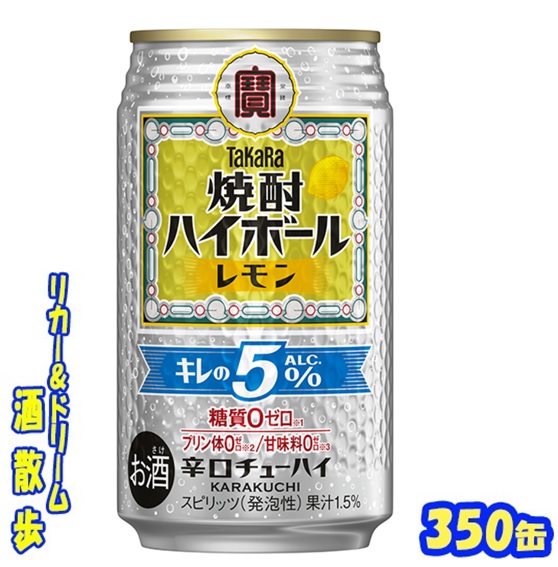 楽天市場】タカラ 焼酎ハイボール レモン 350缶 1ケース 24本
