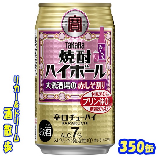 楽天市場】サントリー トリスハイボール３５０缶 1ケース 24本入り 