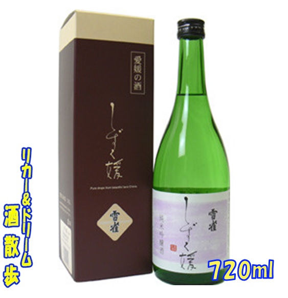 楽天市場】雪雀 話せばわかる 特別本醸造 720ml 【箱入り】【日本酒