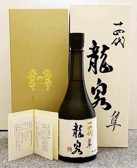 楽天市場】十四代 龍泉 720ml【詰め日2025年12月】 : 大阪発！酒商 好