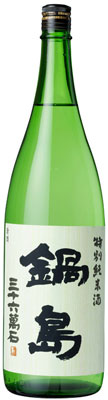 鍋島 - No.48  鍋島 隠し酒 裏鍋島 純米吟醸 1800ml imgrc0065476261.jpg