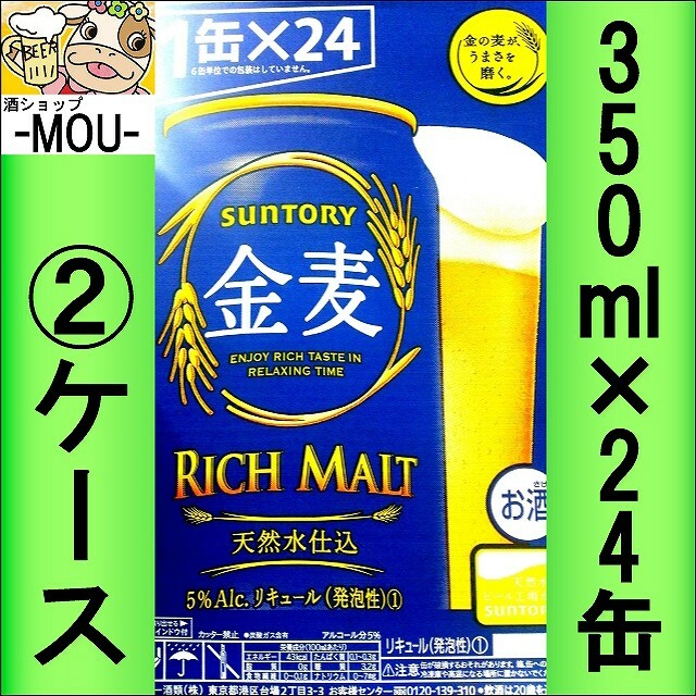 しました ビール類 beer 発泡酒 第3のビール 送料無料 サントリー 金麦 350ml×2ケース/48本(048)『YML』 第三のビール  新ジャンル 優良配送 酒のビッグボス - 通販 - PayPayモール げました - shineray.com.br