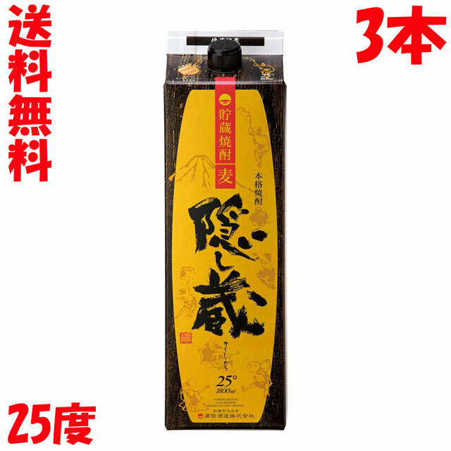 楽天市場】送料無料 いいちこ パック 25度 1800ml 1ケース 6本 下町の