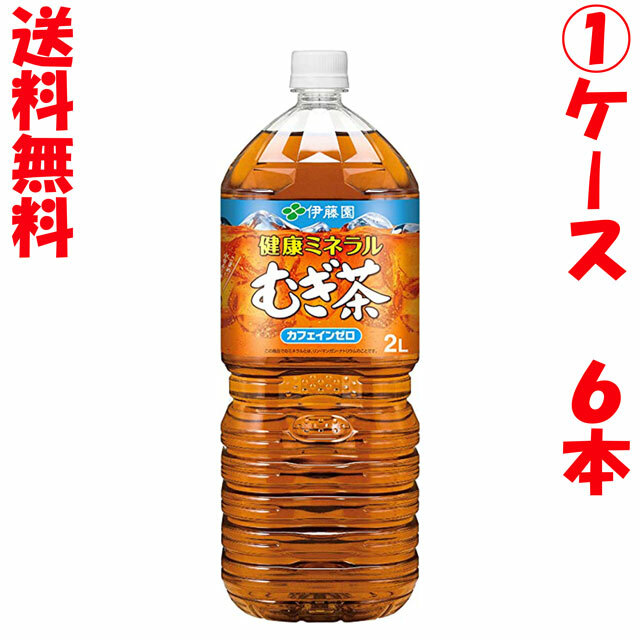 楽天市場】伊藤園 健康ミネラルむぎ茶 麦茶 2L×6本 : wako81