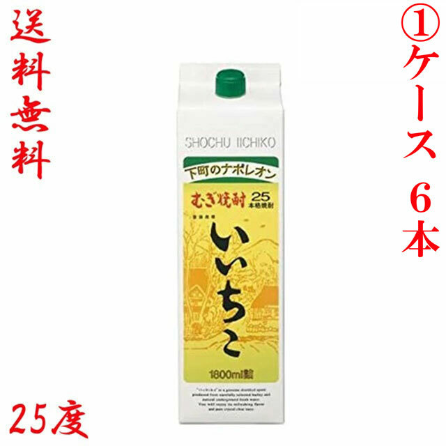 黒霧島 - YsB200  いいちこ 麦 25° 1.8Lパック   ６本 黒霧島 25度 1800mlパック – 酒類ドットコム
