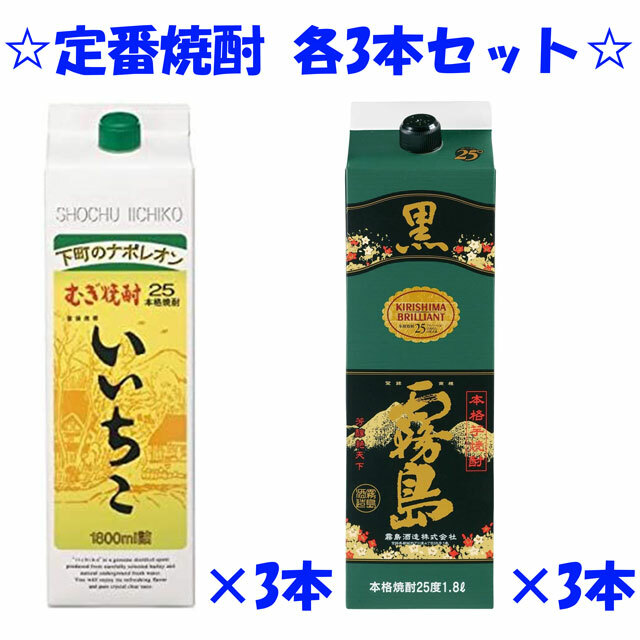 楽天市場】セール中！ 送料無料 1ケース 黒霧島 25度 パック 本格芋