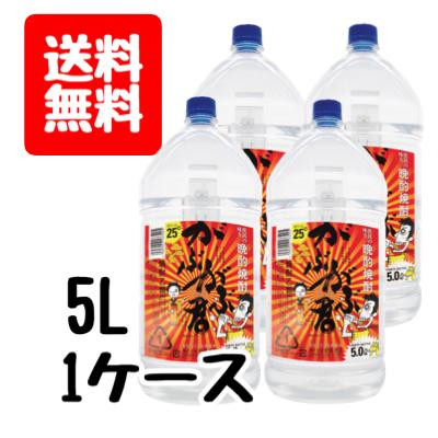 楽天市場】送料無料 甲類焼酎 勇気 ユウキ 25度 4L ペット