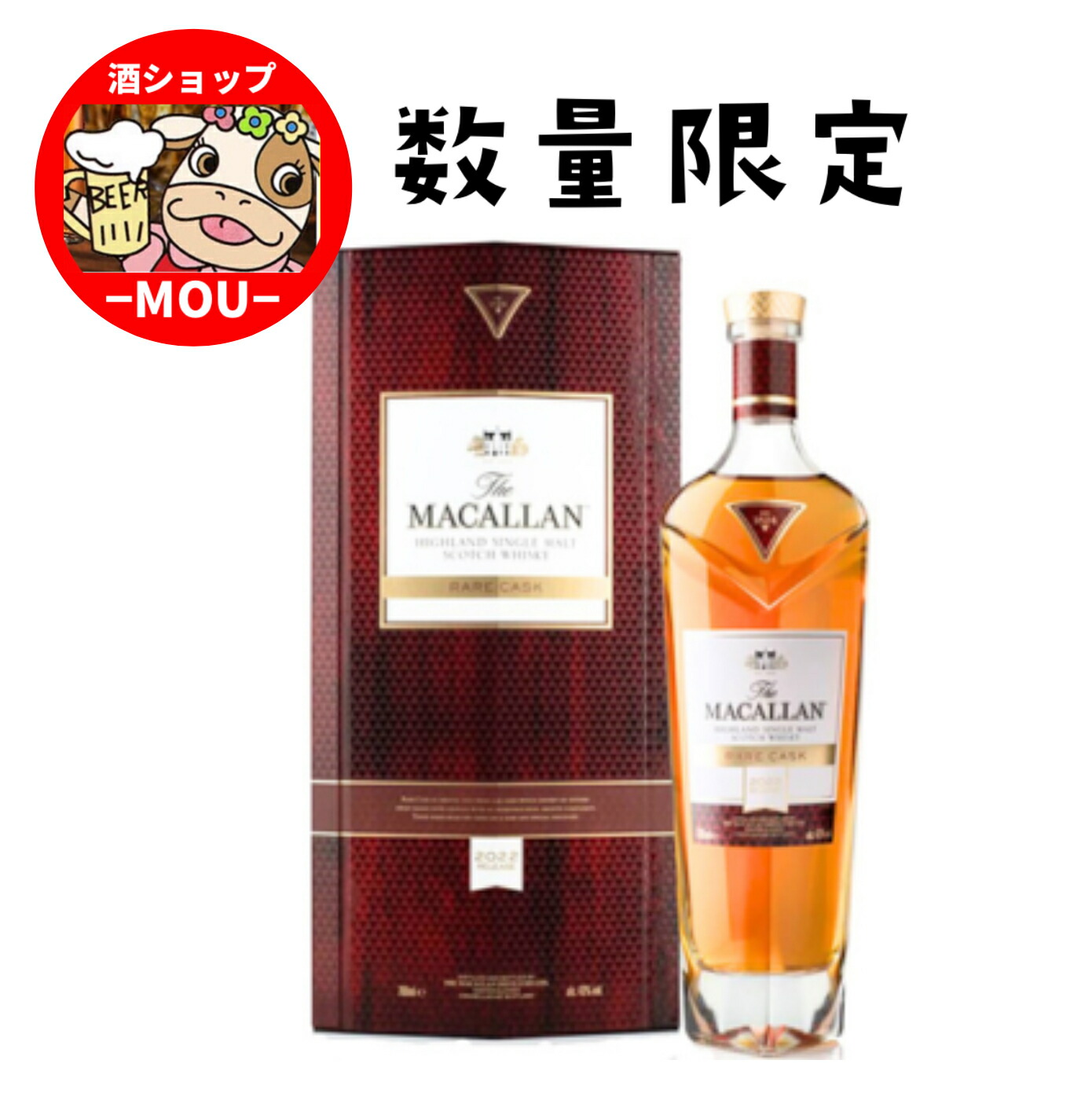 楽天市場】ザ マッカラン レア カスク 2022 リリース 43° 700ML