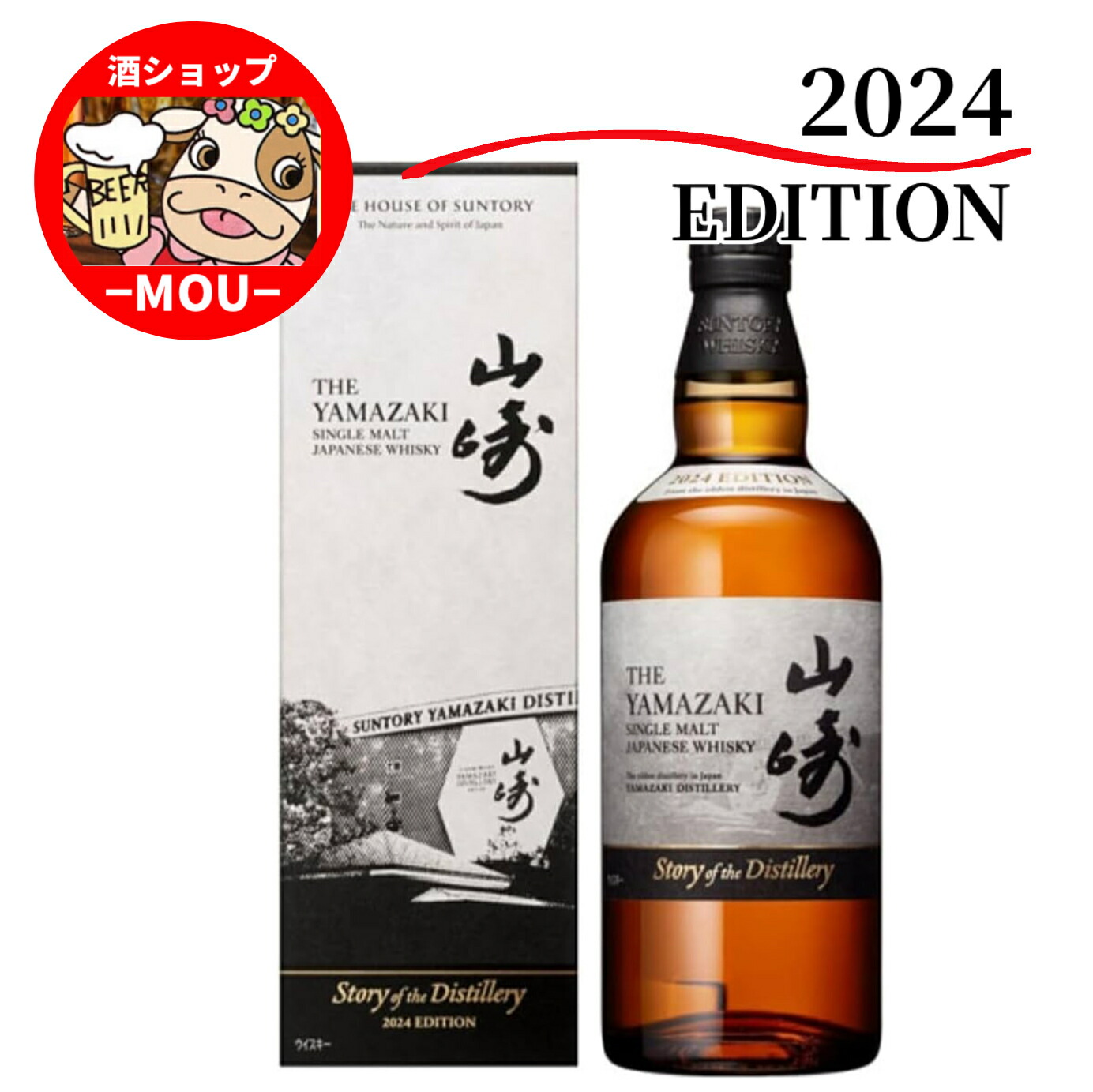 楽天市場】送料無料 サントリー 山崎18年 700ml 箱あり ウイスキー 数量限定 長期熟成 最高峰 最高級 希少商品 シングルモルト :  酒ショップーMOUー楽天市場店