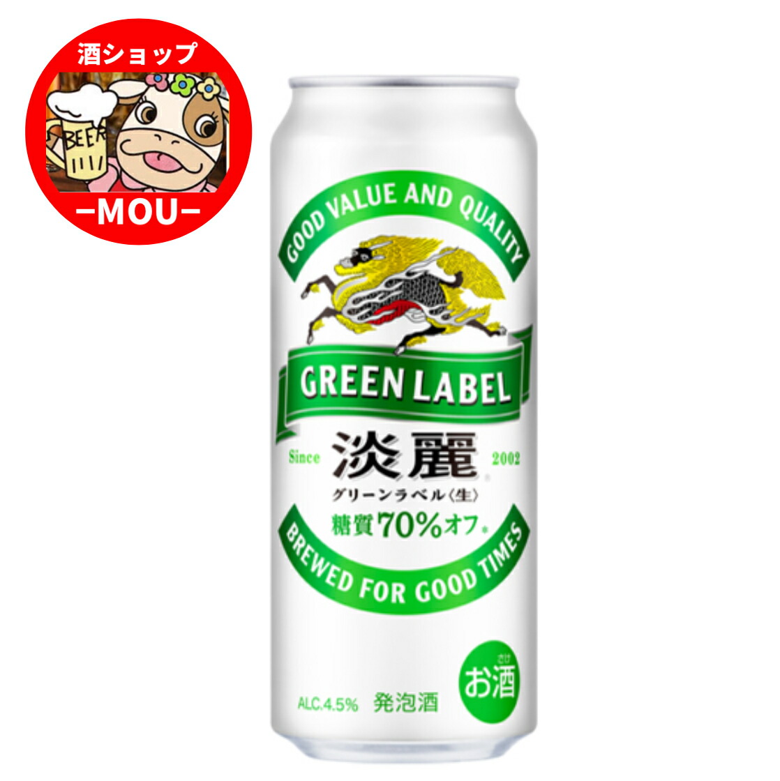 GREEN LABEL(グリーンラベルキリン ビール 淡麗グリーンラベル48本 楽天市場】淡麗 グリーンラベル【500ml×48本(2ケース)】 ｜ 提携