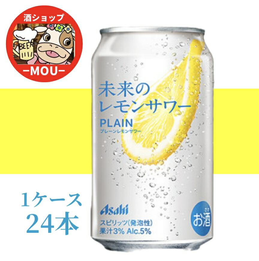 未来のレモンサワー　original これが”未来”かァ～～～！｜如月伊澄