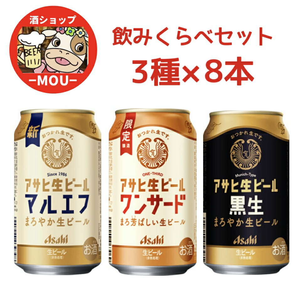 楽天市場】送料無料 サントリー生ビール トリプル生 350ml 2