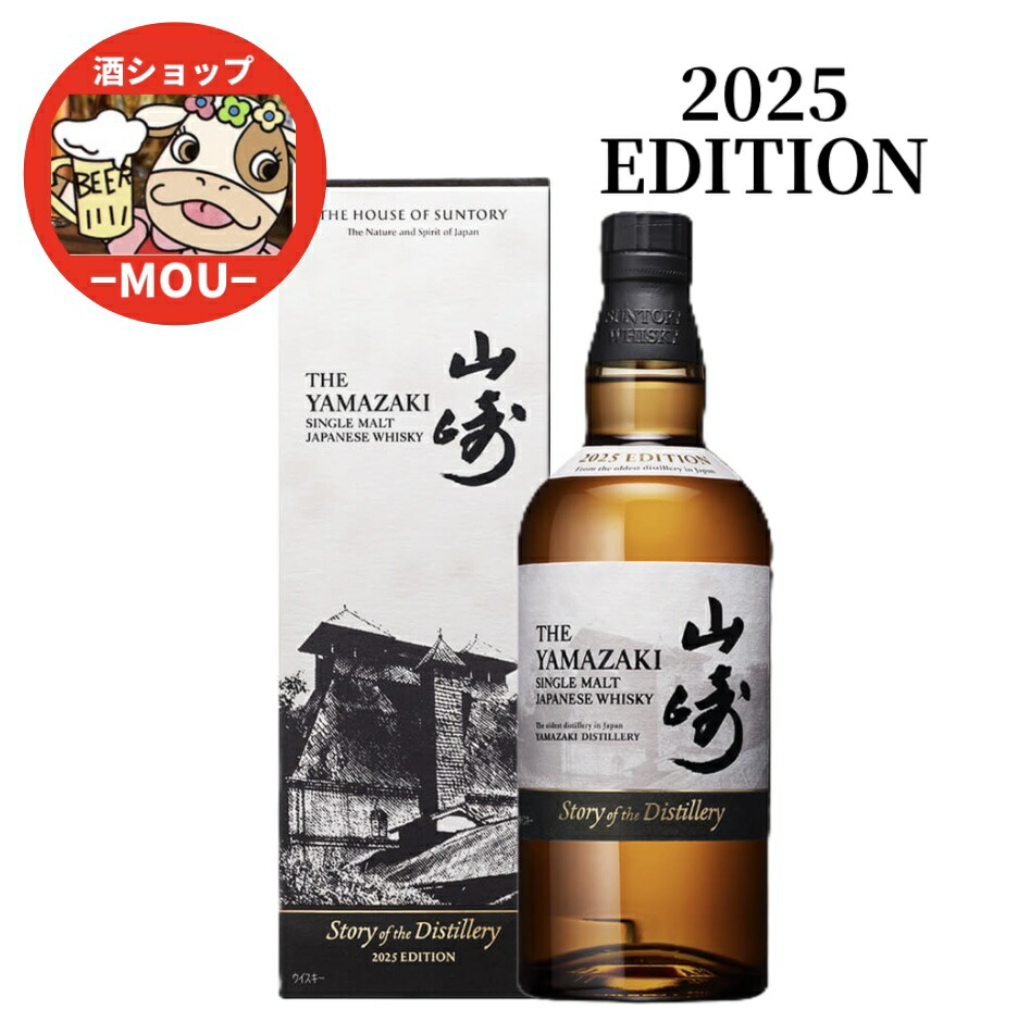 限定品】ザ エッセンス オブ サントリー 山崎 第2弾 3本セット500ml
