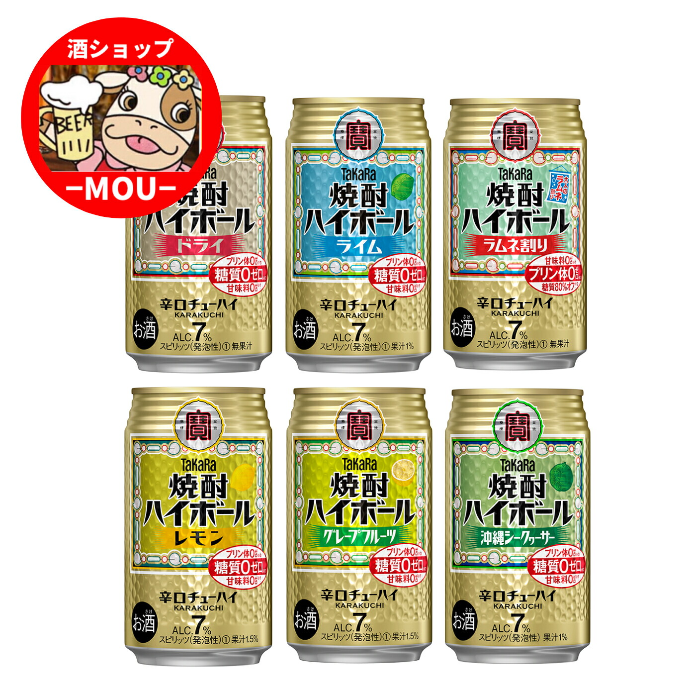 楽天市場】送料無料 氷結無糖7％ 飲み比べアソートセット 350ml 各6本
