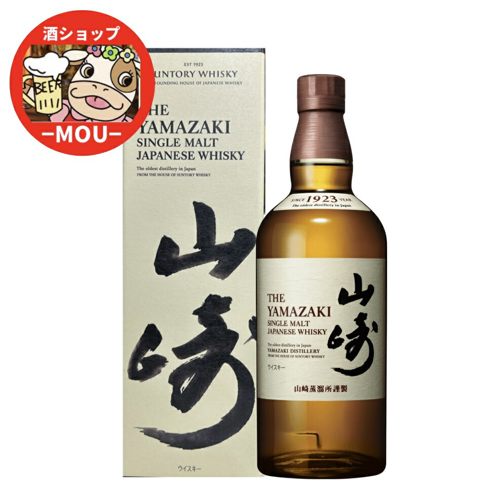 楽天市場】送料無料 数量限定 サントリー 白州 専用箱付き 700ml