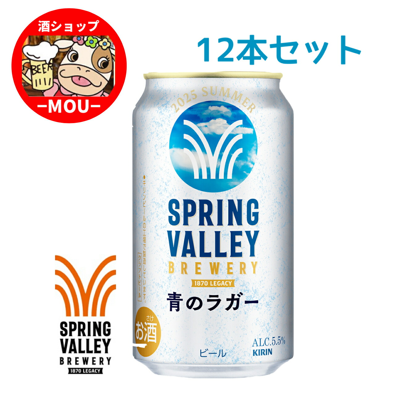 バンブー様用　スプリングバレー 青のラガー 350ml×48本 キリン クラフトビール beer 送料無料 スプリングバレー 青の