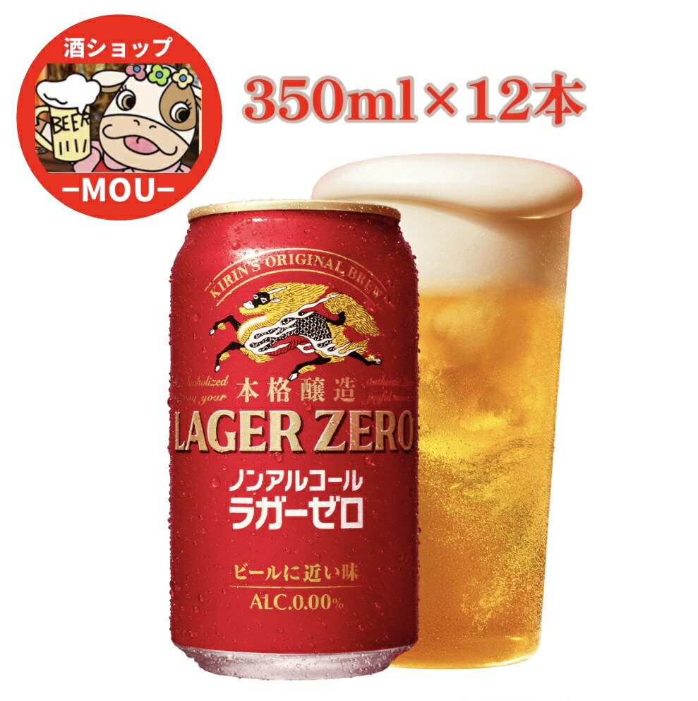 楽天市場】お試しセット 送料無料 アサヒ ZERO 12本 350ml ノン