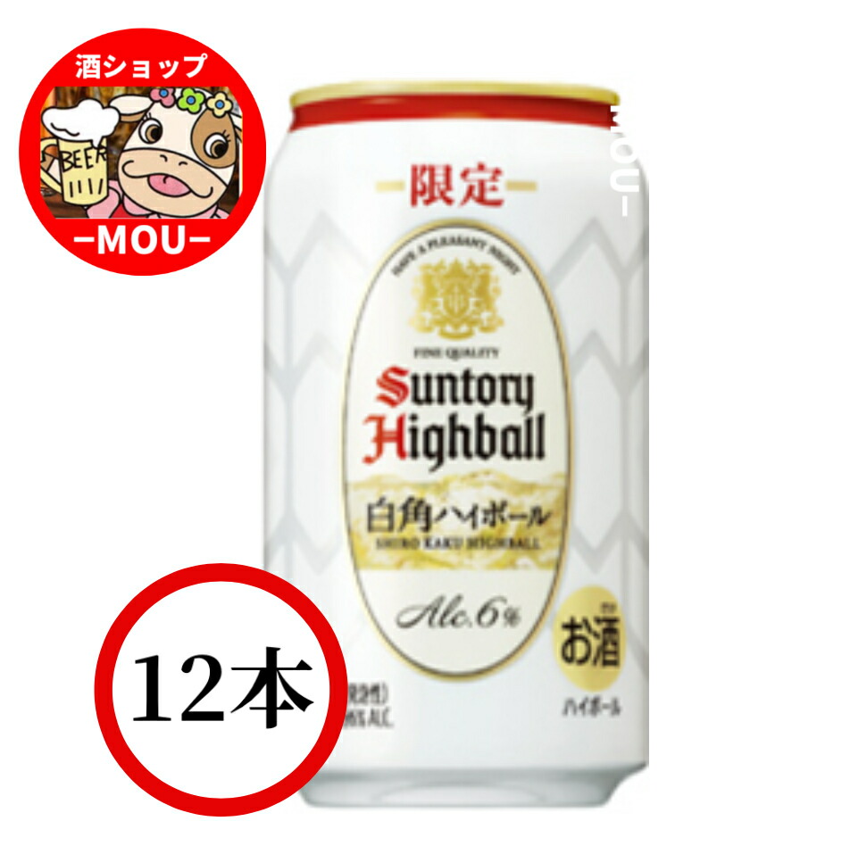 楽天市場】【全品P3倍 12/18限定】サントリー 白角 40度 700ml 数量