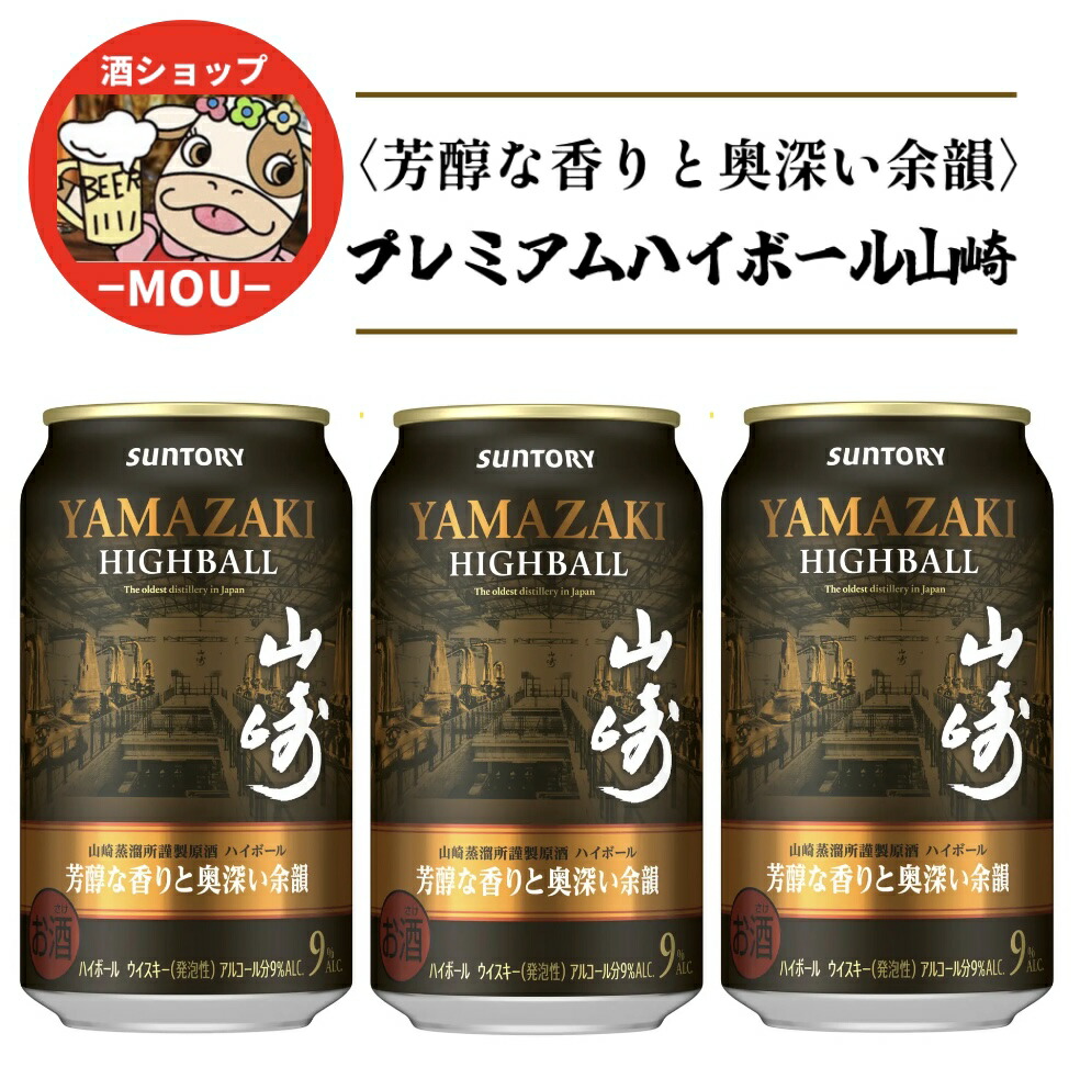 楽天市場】送料無料 数量限定 6本 サントリープレミアムハイボール