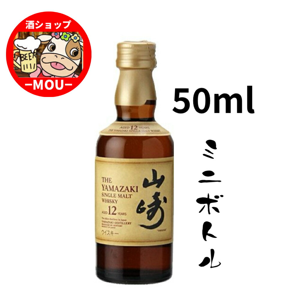 サントリー 山崎 12年 水彩画ボトル シングルモルトウイスキー 50ml 楽天市場】【ミニサイズ】【レトロ】サントリー ピュアモルト