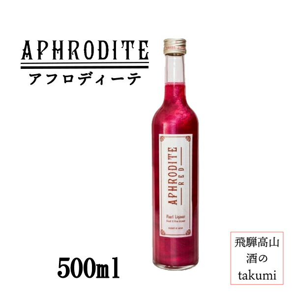 楽天市場】APHRODITE 桜 （アフロディーテ さくら）9度 500ml / 北岡