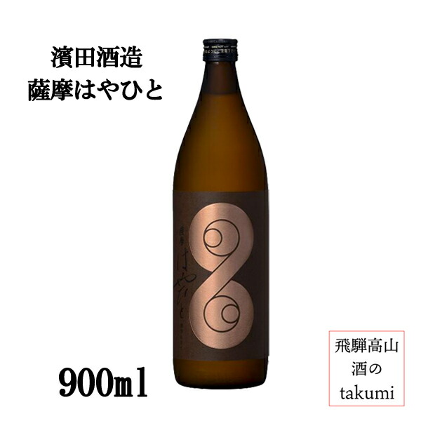 【新発売】今週の市販 楽天市場】【限定入荷】薩摩富士 復刻版 芋焼酎 25度 720ml瓶 焼酎