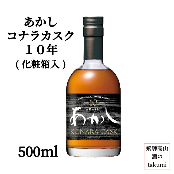 楽天市場】江井ヶ島酒造 シングルモルト あかし オロロソシェリー