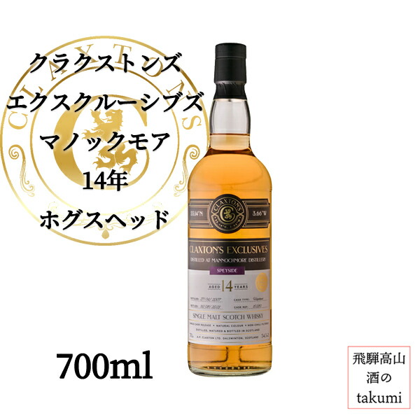 楽天市場】クラクストンズ エクスクルーシブズ ウィリアムソン 7年