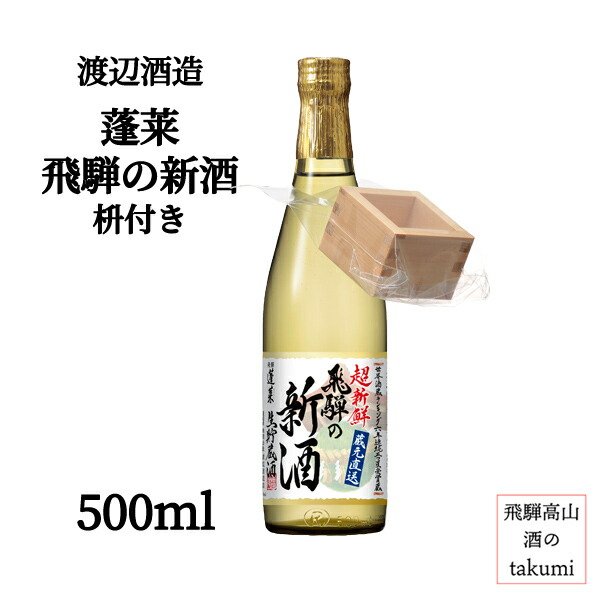 楽天市場】超限定 蓬莱 幻とは手に入らぬこと 純米大吟醸生貯蔵原酒