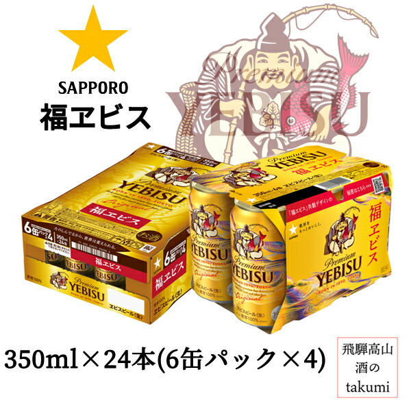 黒ラベル　350ml ２３本　エビスビール　350ml ２４本 ビール｜サッポロ 黒ラベル 350ml 缶 24本×3ケース（72本）