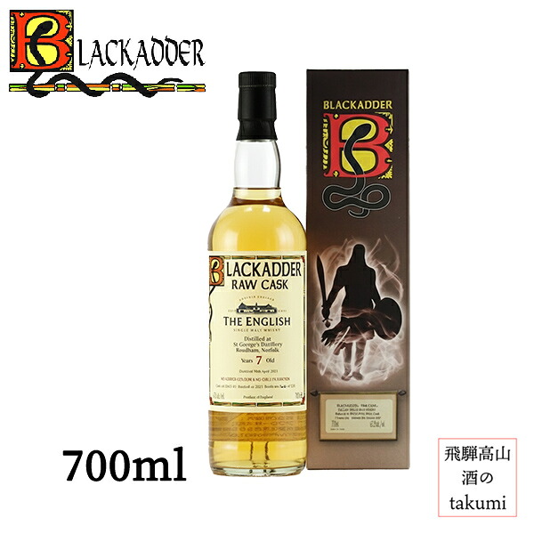 【蔵出し在庫限り】ブラックアダー ロウカスク ザ イングリッシュ ウイスキー 7年 700ml 65.0％ 2013年瓶詰 箱入り凹み有｜飛騨高山　酒のtakumi