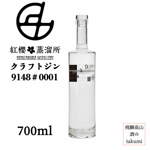 【シン商品】 クラフトジン9148 ＃0101 | 商品詳細 | 高島屋オンラインストア