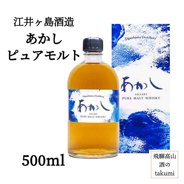 楽天市場】江井ヶ嶋酒造 シングルモルト あかし コナラカスク 10年 50
