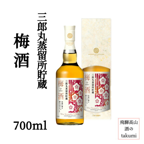 楽天市場】若鶴酒造 三郎丸蒸留所 ウメスキー☆梅スキー☆梅ウイスキー