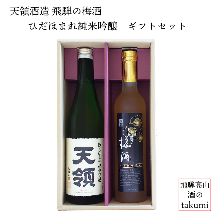 4年保証』 お土産 箱入 父の日 蒲酒造場 誕生日 飛騨