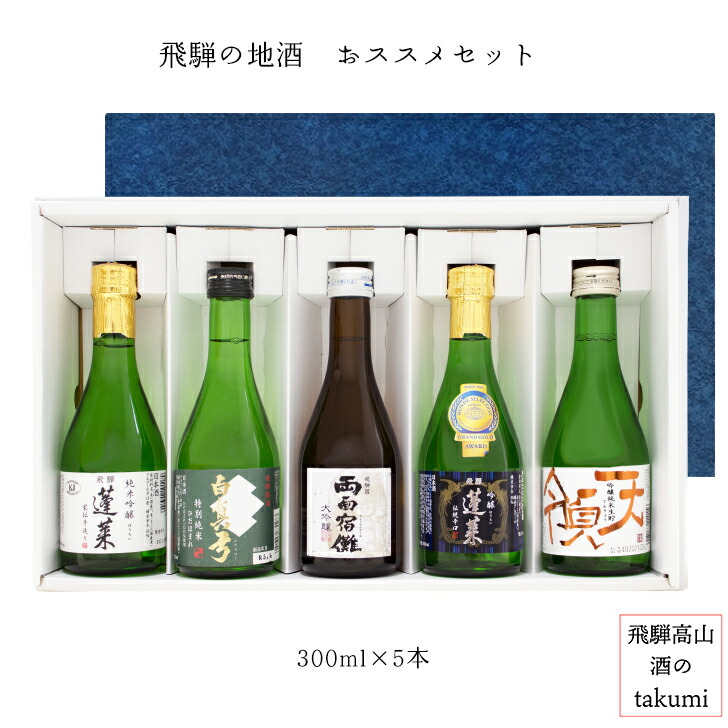 楽天市場】蓬莱 蔵元の隠し酒 番外品 300瓶 清酒 日本酒 清酒 お酒 岐阜県 お土産 飛騨古川 渡辺酒造店 : 飛騨高山 酒のtakumi