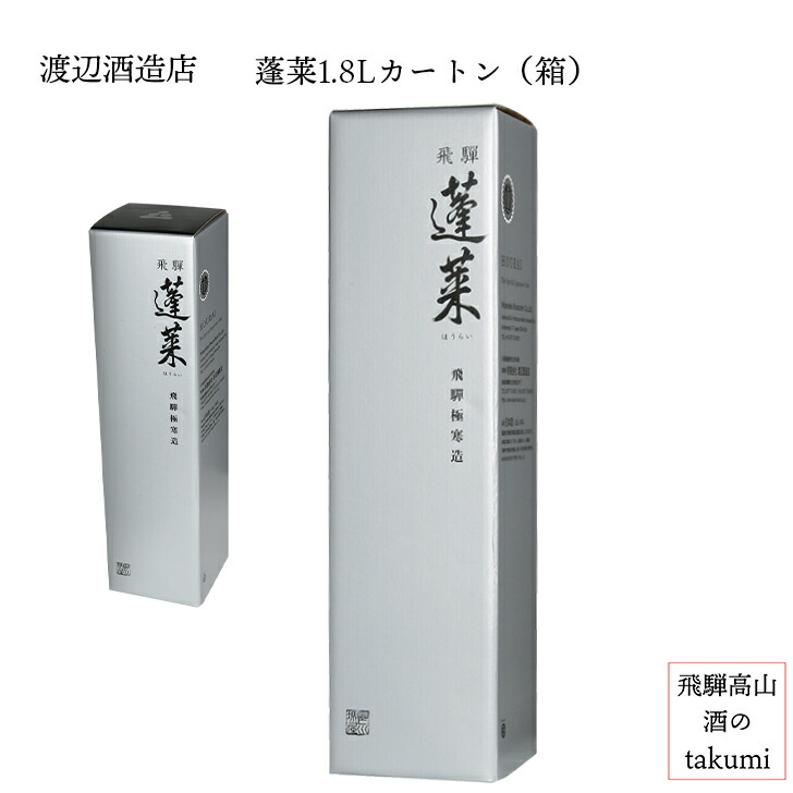 楽天市場】蓬莱 蔵元の甘酒 900ml 3本セット 無添加 砂糖不使用 ノンアルコール 健康の為に 免疫力アップ！発酵食品 : 飛騨高山 酒 のtakumi