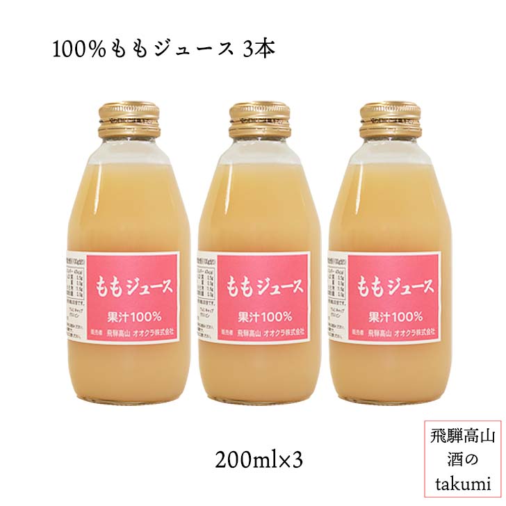 楽天市場】ももジュース 飛騨産桃100％ 1L 寺田農園 飛騨天然水