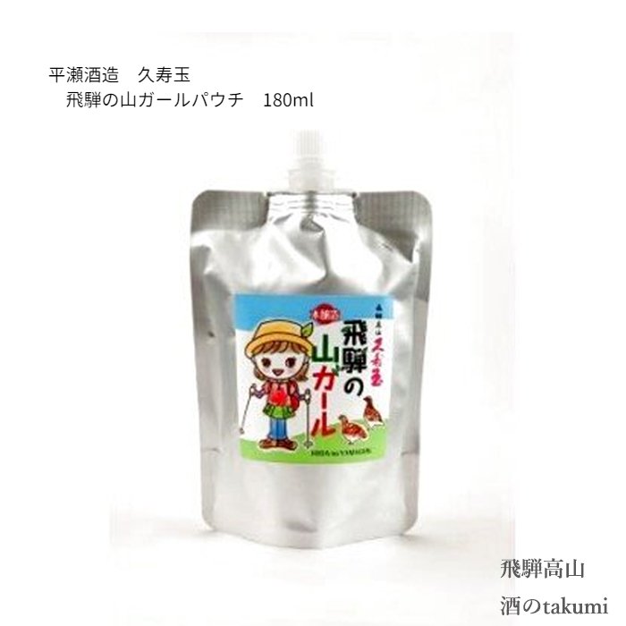 日本酒 久寿玉 ミニ菰樽 300ml 平瀬酒造店 ひだほまれ 飛騨高山 地酒 お土産 父の日 誕生日 プレゼント hIKtCThIVo, ドリンク、水、 お酒 - www.bhaveshglasshouse.com