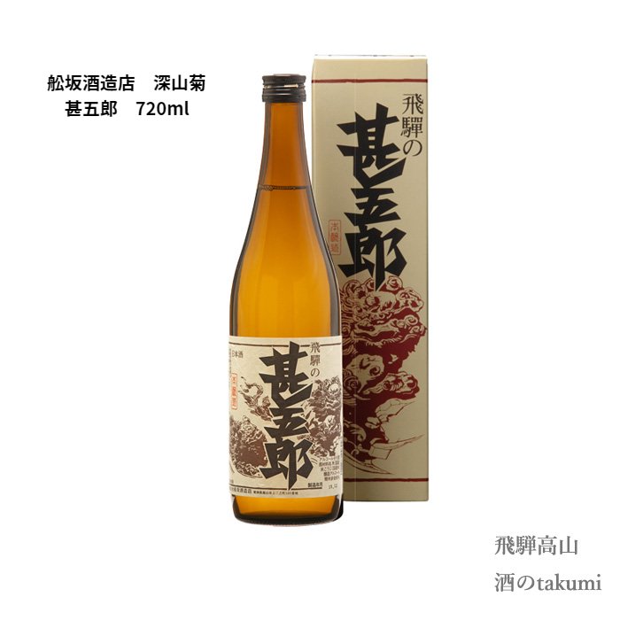 日本酒 久寿玉 ミニ菰樽 300ml 平瀬酒造店 ひだほまれ 飛騨高山 地酒 お土産 父の日 誕生日 プレゼント hIKtCThIVo, ドリンク、水、 お酒 - www.bhaveshglasshouse.com