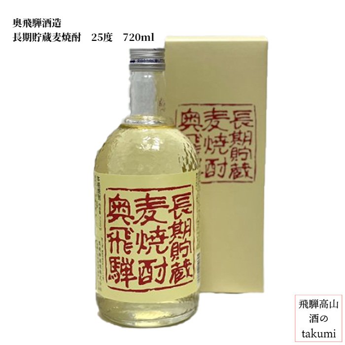 麦焼酎奥飛騨25℃ 1.8㍑×6本 Amazon.co.jp: 高木酒造 奥飛騨 本格麦焼酎パック [ 焼酎 25度