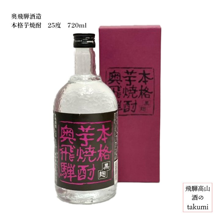 楽天市場】【限定入荷】薩摩富士 復刻版 芋焼酎 25度 720ml瓶