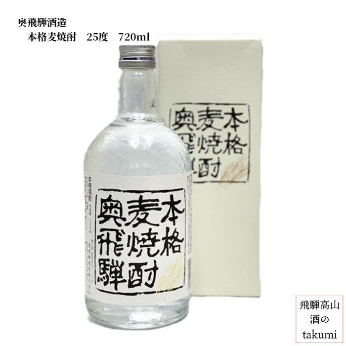 メール便送料無料対応可】 ニッカウヰスキー 本格麦焼酎 25℃ 綺羅麦