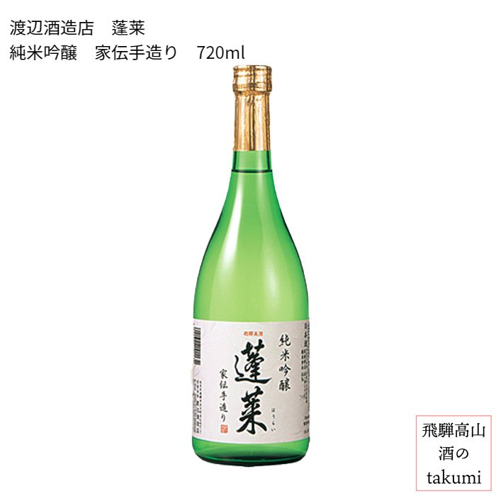 楽天市場】数量限定品 渡辺酒造店 蓬莱 2025年 番外酒 特別記念 純米大