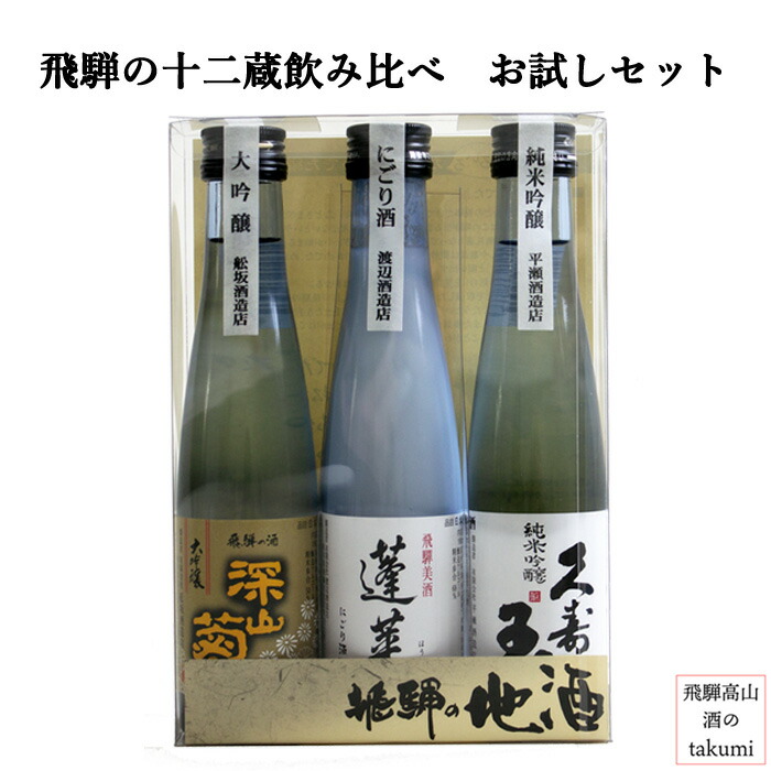 今だけスーパーセール限定 1,800ml お土産 プレゼント 蓬莱 地酒 渡辺酒造店 15