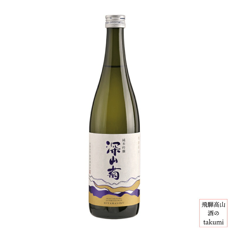 楽天市場】舩坂酒造 深山菊 純米吟醸 720ml瓶 箱入り 清酒 岐阜県 飛騨